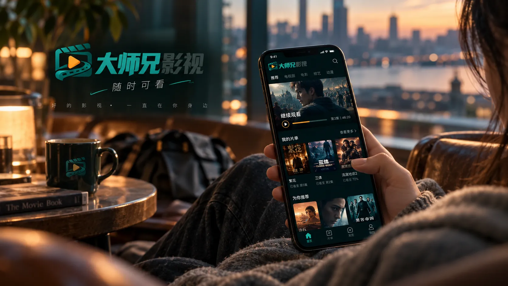 旅行路线与综艺记录氛围图